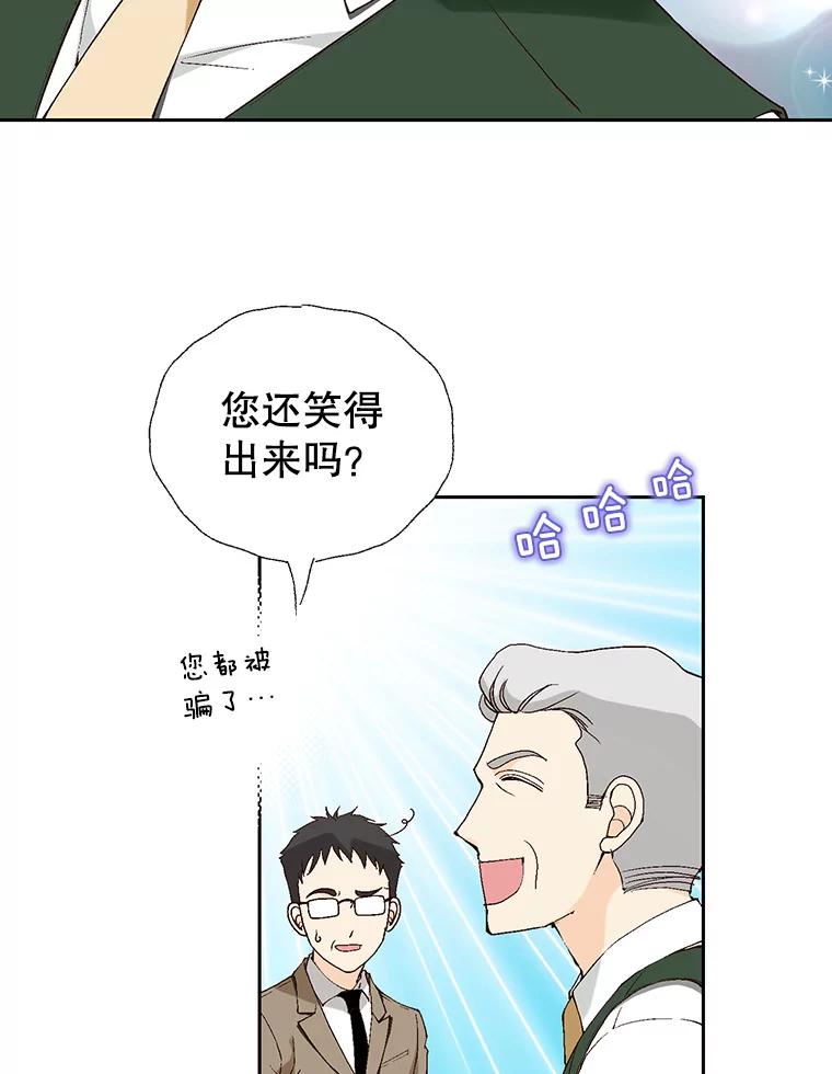 《我喜欢春天般的你》73.说实话吧，你是不是专业的？ 第100页