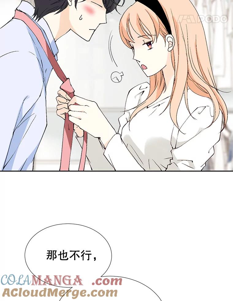 《我喜欢春天般的你》73.说实话吧，你是不是专业的？ 第25页