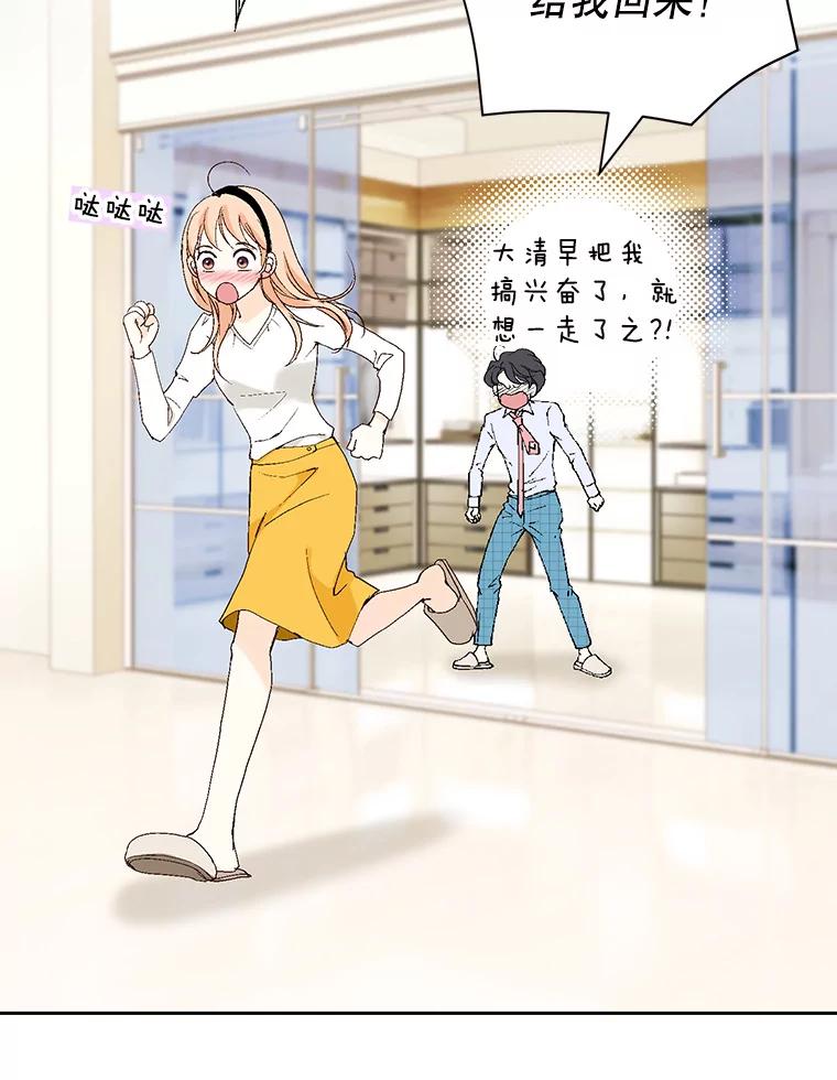 《我喜欢春天般的你》73.说实话吧，你是不是专业的？ 第63页