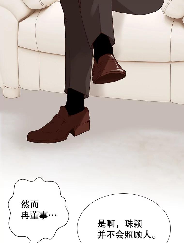 《我喜欢春天般的你》73.说实话吧，你是不是专业的？ 第116页