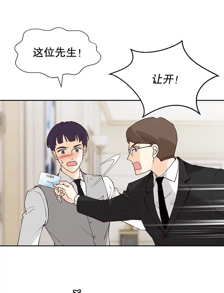 《我喜欢春天般的你》73.说实话吧，你是不是专业的？ 第128页