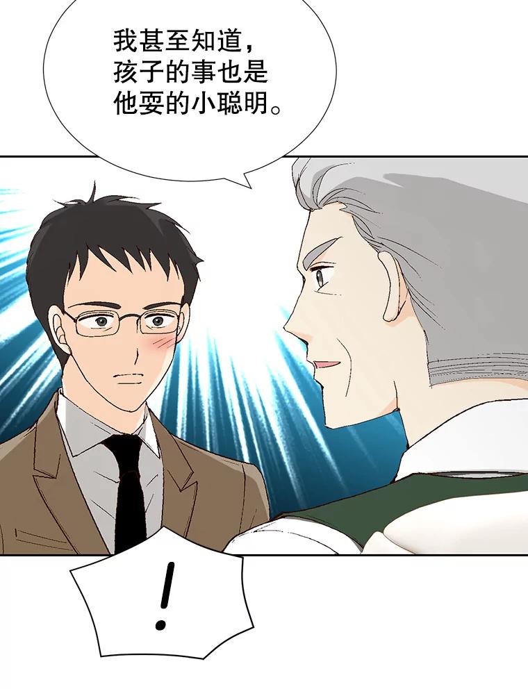 《我喜欢春天般的你》73.说实话吧，你是不是专业的？ 第108页