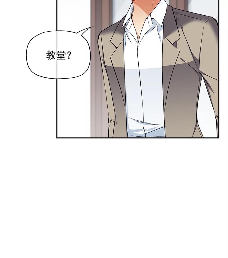 《我在婚礼当天死亡》73.莱丁村 第77页