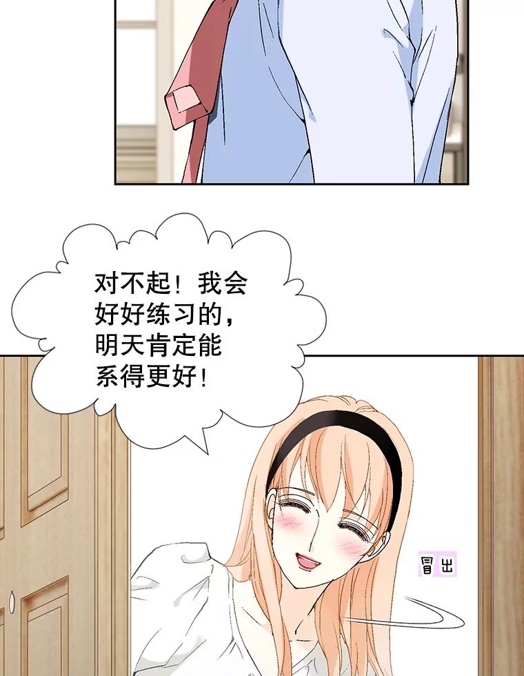 《我喜欢春天般的你》73.说实话吧，你是不是专业的？ 第66页