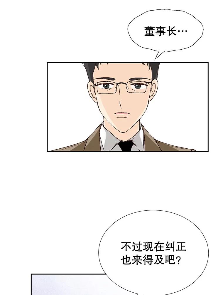 《我喜欢春天般的你》73.说实话吧，你是不是专业的？ 第118页