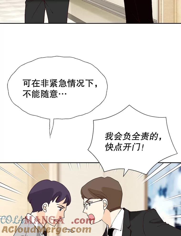 《我喜欢春天般的你》73.说实话吧，你是不是专业的？ 第125页