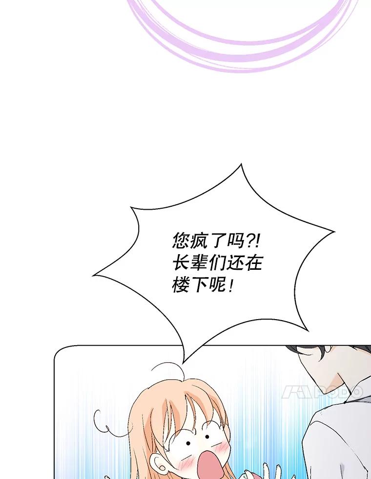 《我喜欢春天般的你》73.说实话吧，你是不是专业的？ 第11页