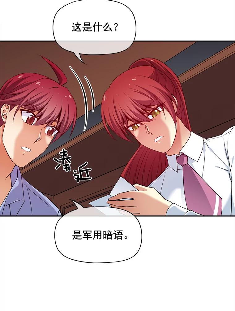 《我在婚礼当天死亡》73.莱丁村 第51页