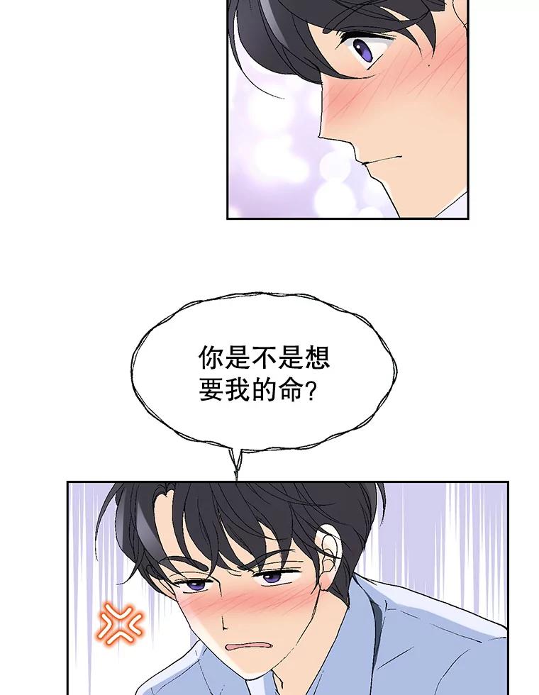 《我喜欢春天般的你》73.说实话吧，你是不是专业的？ 第60页