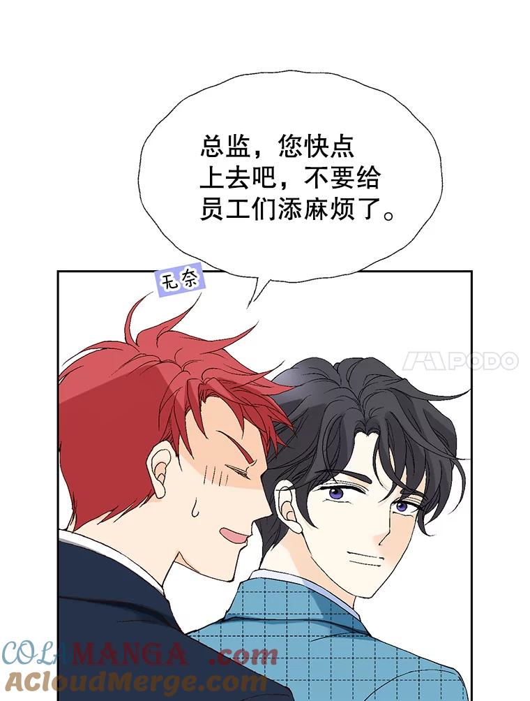 《我喜欢春天般的你》73.说实话吧，你是不是专业的？ 第81页