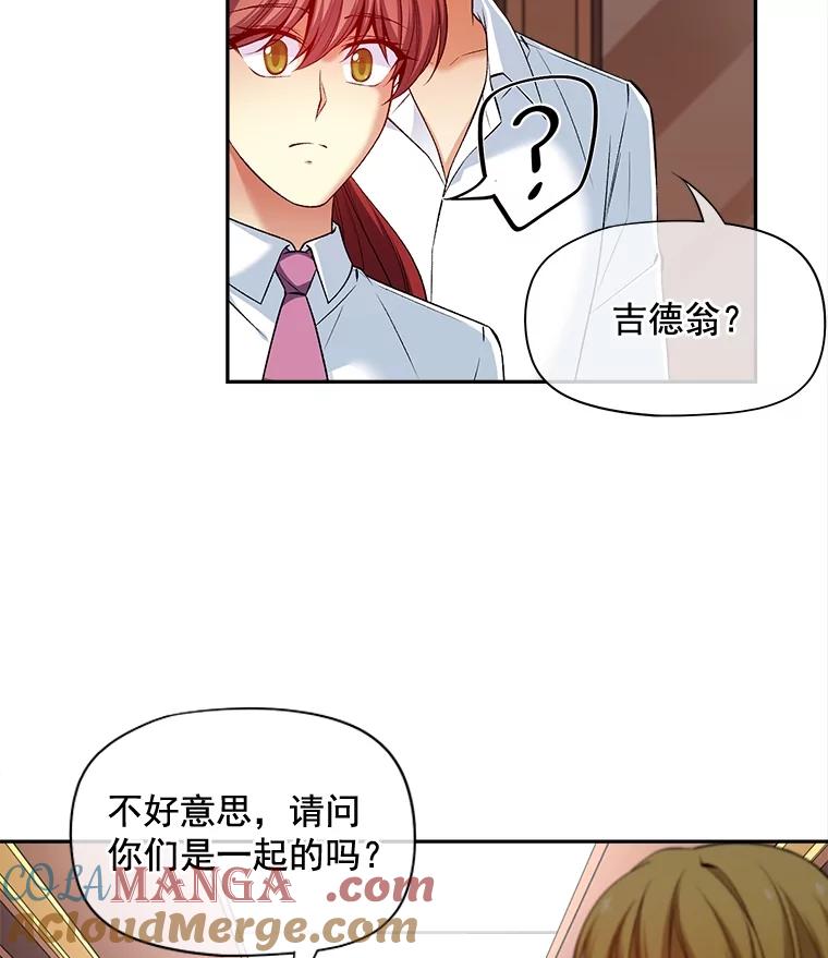 《我在婚礼当天死亡》73.莱丁村 第28页