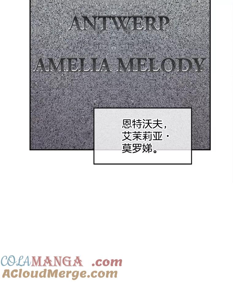 《我在婚礼当天死亡》73.莱丁村 第88页