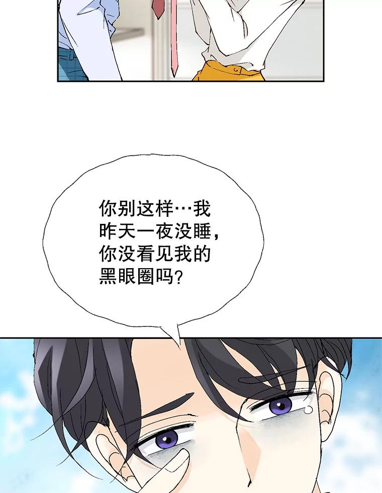 《我喜欢春天般的你》73.说实话吧，你是不是专业的？ 第22页