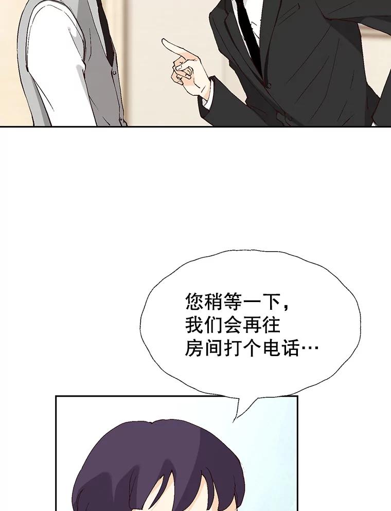 《我喜欢春天般的你》73.说实话吧，你是不是专业的？ 第126页