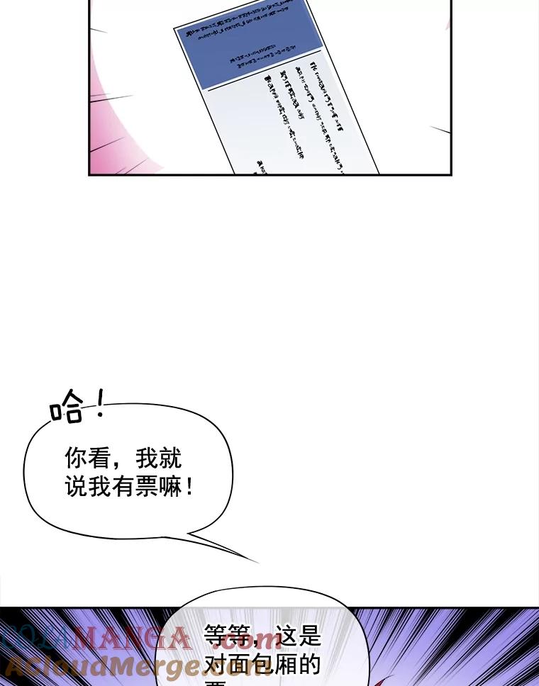 《我在婚礼当天死亡》73.莱丁村 第34页