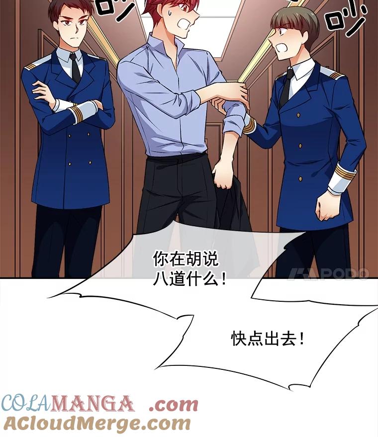 《我在婚礼当天死亡》73.莱丁村 第25页