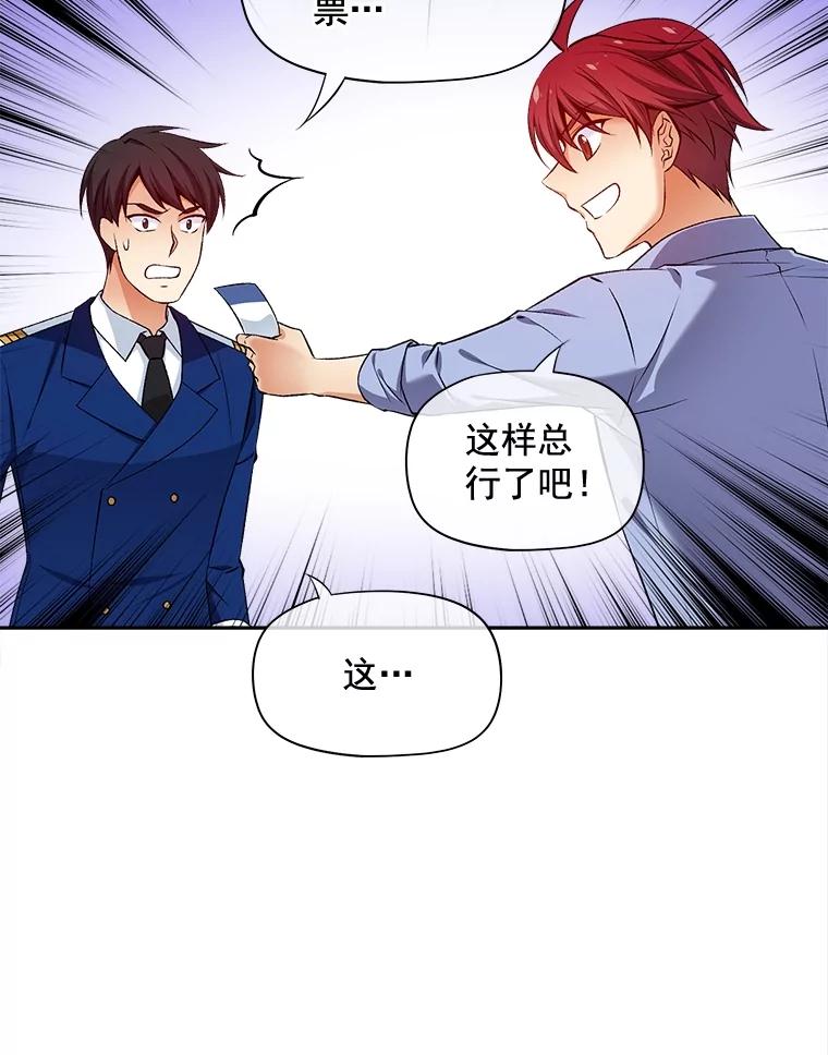 《我在婚礼当天死亡》73.莱丁村 第35页
