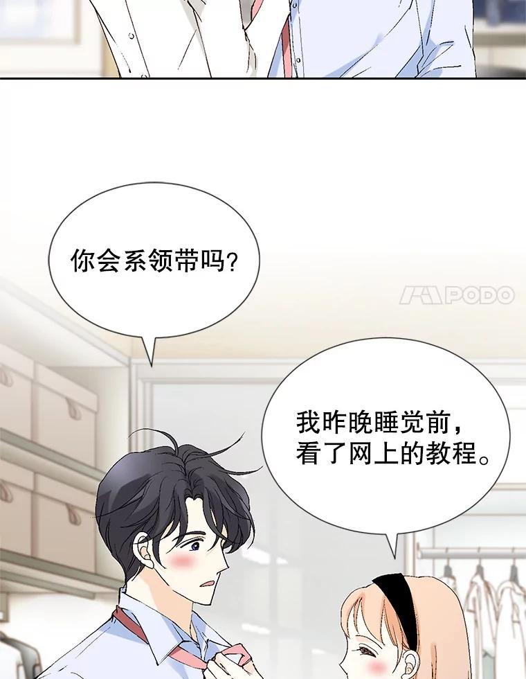 《我喜欢春天般的你》73.说实话吧，你是不是专业的？ 第18页