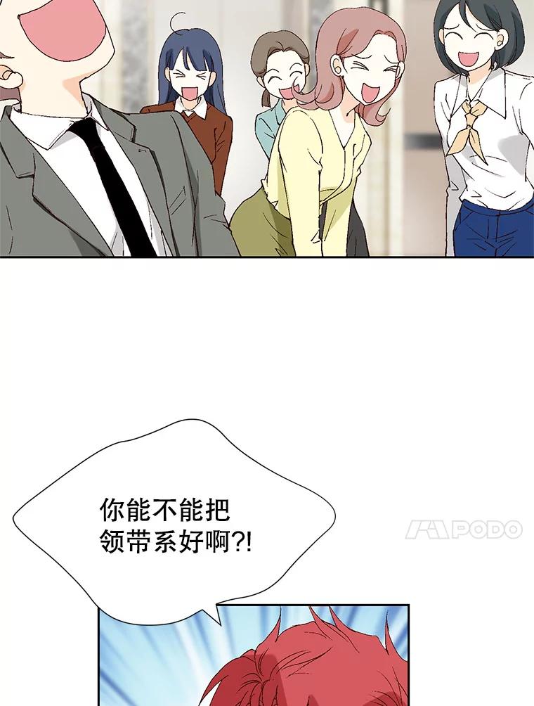 《我喜欢春天般的你》73.说实话吧，你是不是专业的？ 第84页