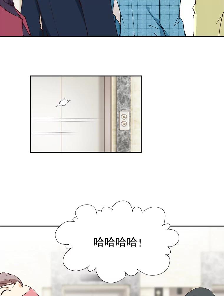 《我喜欢春天般的你》73.说实话吧，你是不是专业的？ 第83页