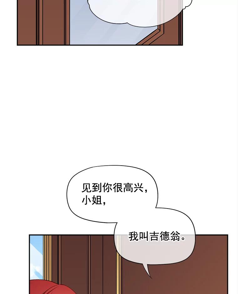 《我在婚礼当天死亡》73.莱丁村 第39页