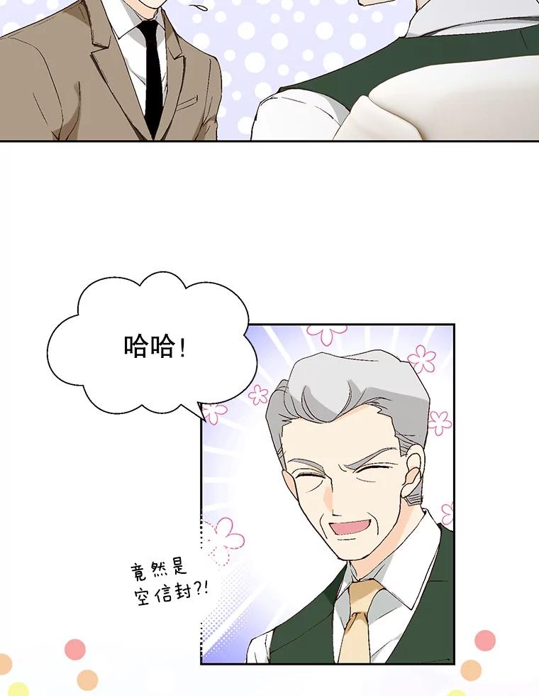 《我喜欢春天般的你》73.说实话吧，你是不是专业的？ 第98页