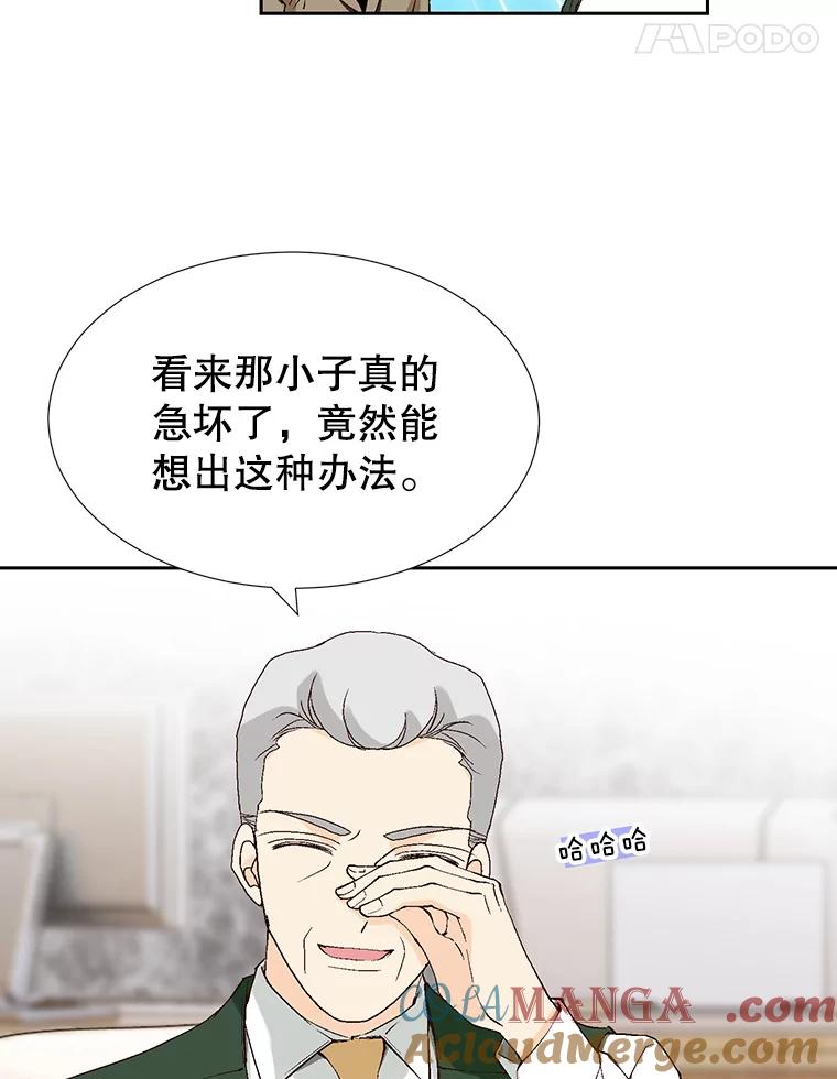 《我喜欢春天般的你》73.说实话吧，你是不是专业的？ 第101页