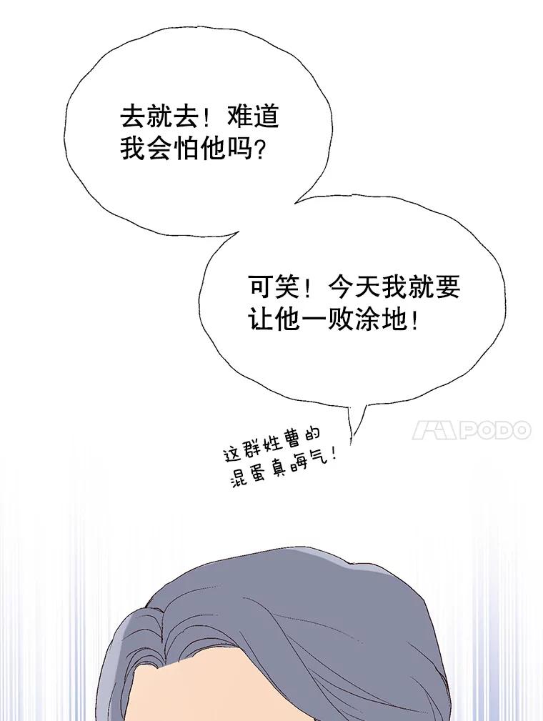 《我喜欢春天般的你》73.说实话吧，你是不是专业的？ 第146页