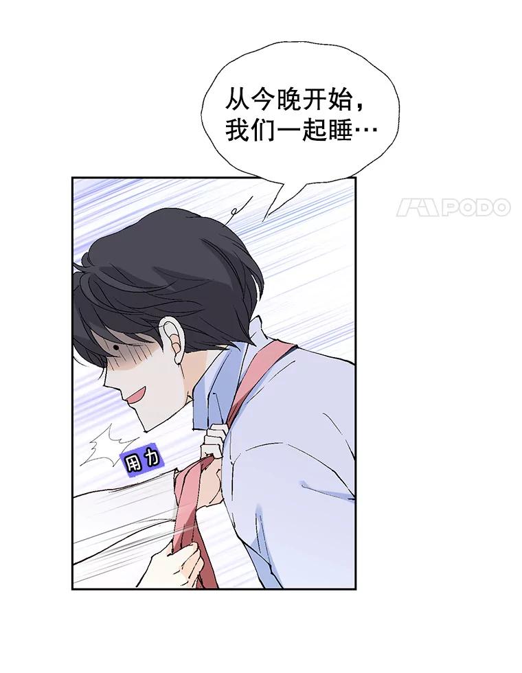 《我喜欢春天般的你》73.说实话吧，你是不是专业的？ 第38页
