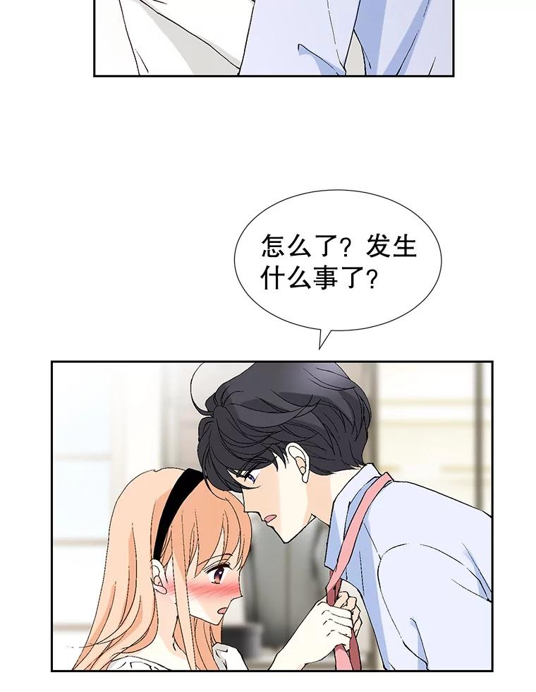 《我喜欢春天般的你》73.说实话吧，你是不是专业的？ 第56页