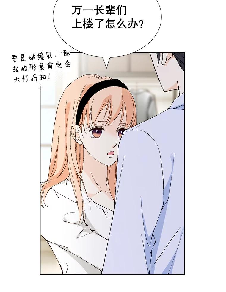 《我喜欢春天般的你》73.说实话吧，你是不是专业的？ 第26页