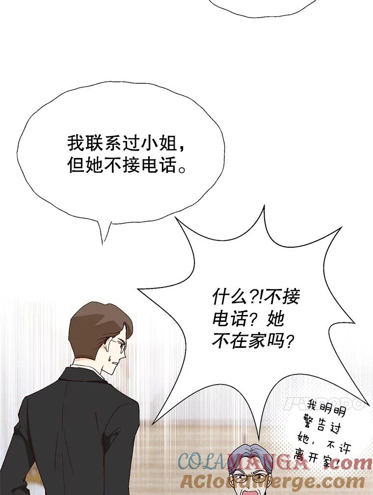 《我喜欢春天般的你》73.说实话吧，你是不是专业的？ 第149页