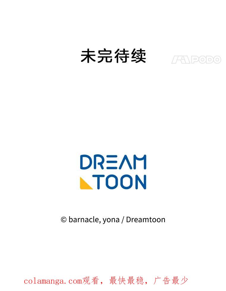 《我在婚礼当天死亡》73.莱丁村 第89页
