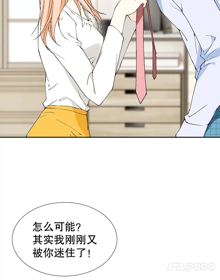 《我喜欢春天般的你》73.说实话吧，你是不是专业的？ 第44页