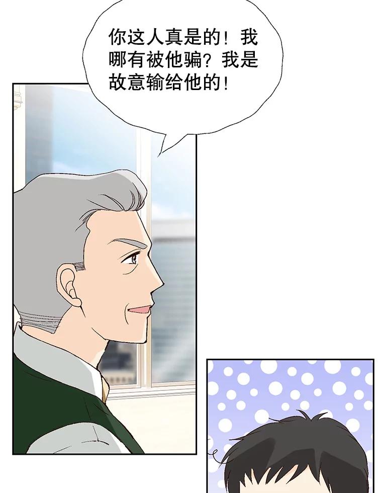 《我喜欢春天般的你》73.说实话吧，你是不是专业的？ 第106页