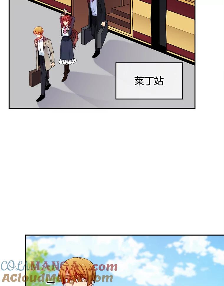 《我在婚礼当天死亡》73.莱丁村 第55页