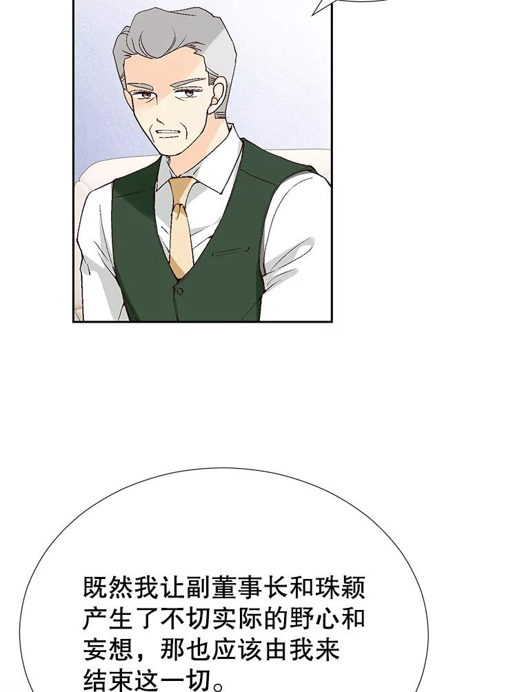 《我喜欢春天般的你》73.说实话吧，你是不是专业的？ 第119页