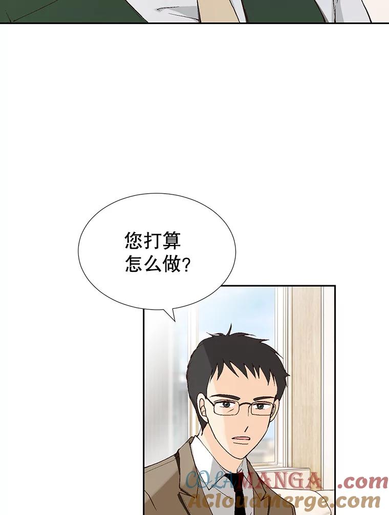 《我喜欢春天般的你》73.说实话吧，你是不是专业的？ 第121页