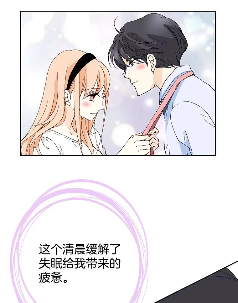 《我喜欢春天般的你》73.说实话吧，你是不是专业的？ 第50页