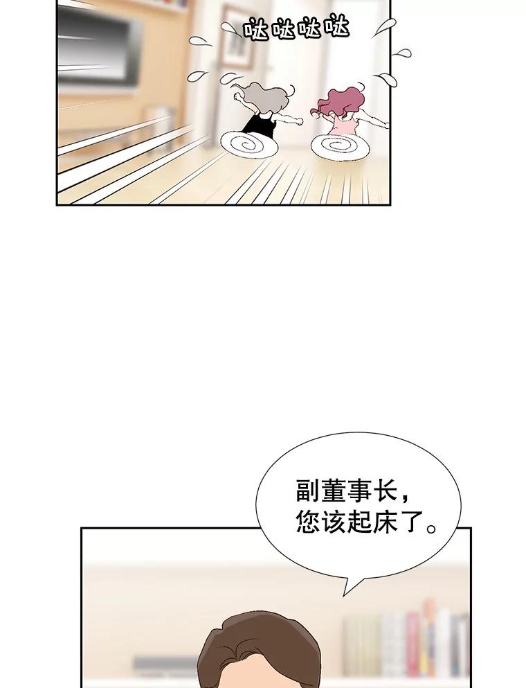 《我喜欢春天般的你》73.说实话吧，你是不是专业的？ 第134页