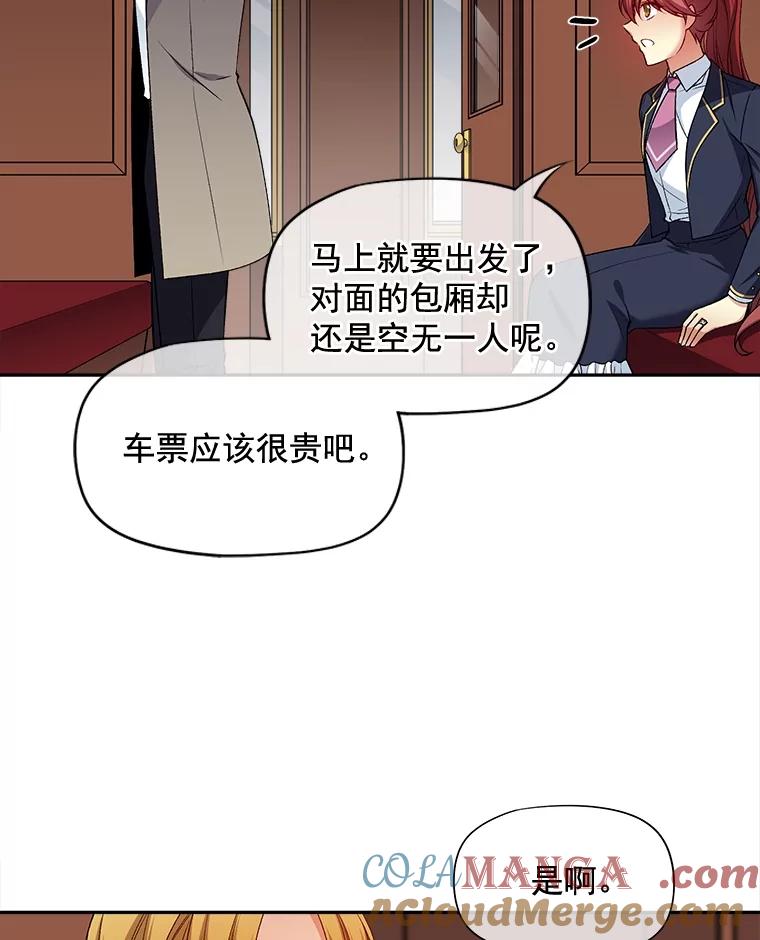 《我在婚礼当天死亡》73.莱丁村 第13页