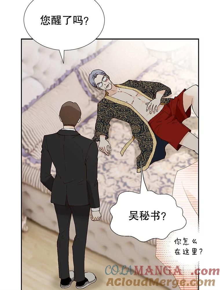 《我喜欢春天般的你》73.说实话吧，你是不是专业的？ 第137页