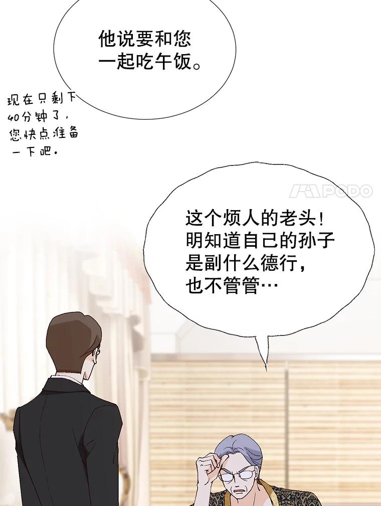 《我喜欢春天般的你》73.说实话吧，你是不是专业的？ 第143页
