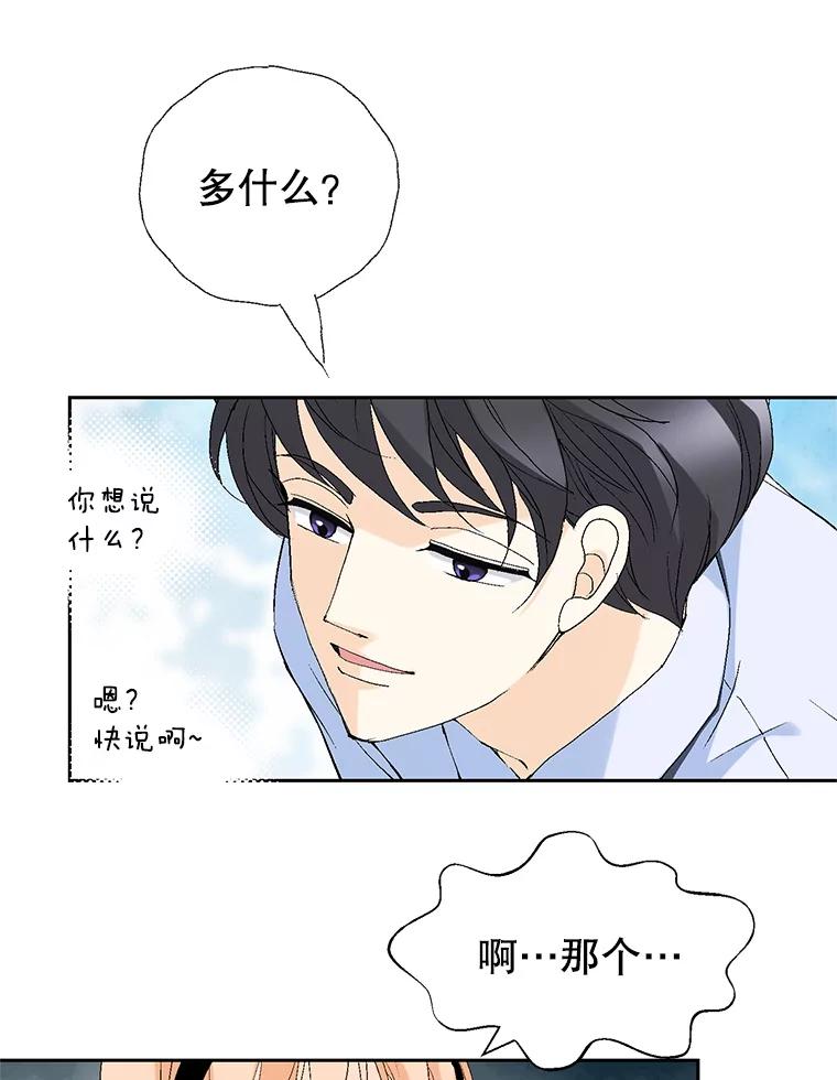 《我喜欢春天般的你》73.说实话吧，你是不是专业的？ 第30页