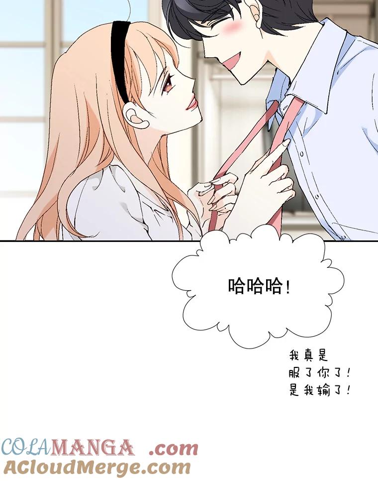 《我喜欢春天般的你》73.说实话吧，你是不是专业的？ 第49页