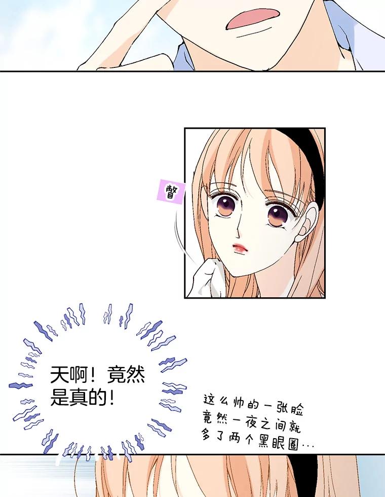 《我喜欢春天般的你》73.说实话吧，你是不是专业的？ 第23页
