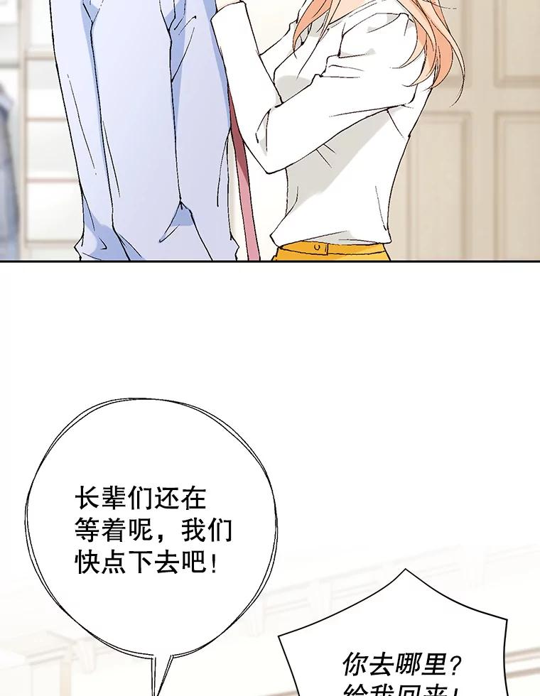 《我喜欢春天般的你》73.说实话吧，你是不是专业的？ 第62页