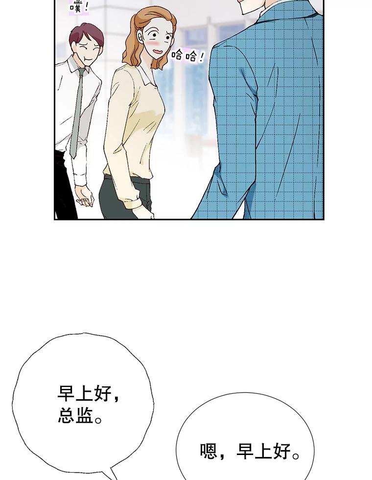 《我喜欢春天般的你》73.说实话吧，你是不是专业的？ 第76页