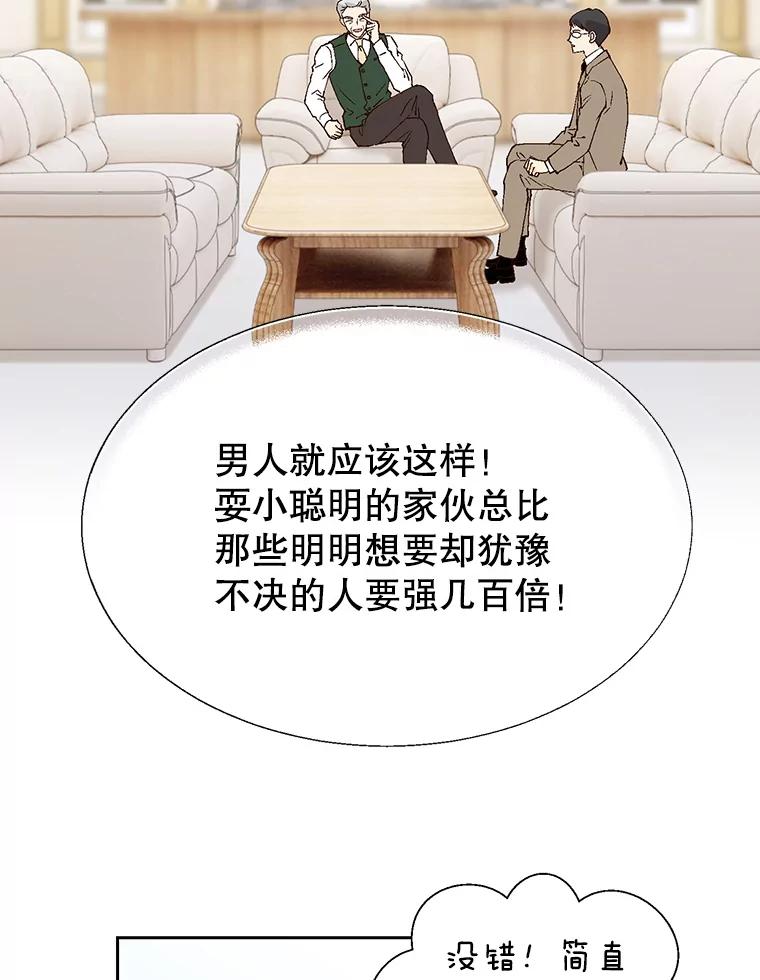 《我喜欢春天般的你》73.说实话吧，你是不是专业的？ 第103页