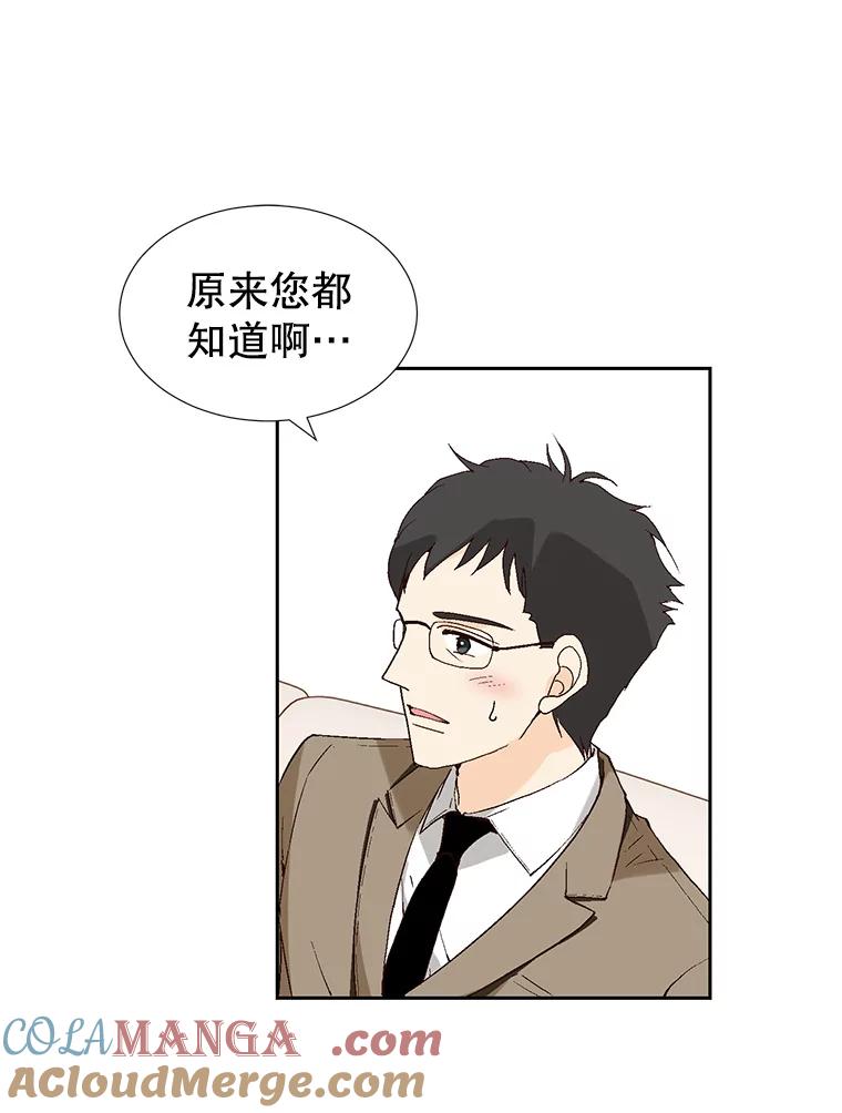 《我喜欢春天般的你》73.说实话吧，你是不是专业的？ 第109页